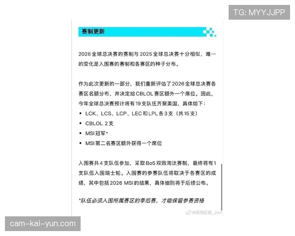 联盟讨论在2026-27赛季引入第二个双向合同名额的可能性